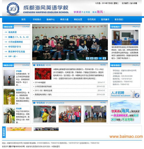 中國聯盟網網頁設計與網站建設 聚焦鹽城市場，解析廠家與價格策略